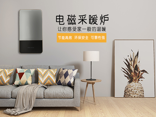 我們應(yīng)該如何正確的保養(yǎng)電磁采暖爐？