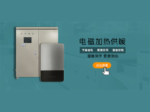 使用電磁壁掛爐過(guò)程中有哪些常見(jiàn)的誤區(qū)？